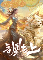 The Great Queen Chinese Drama photo