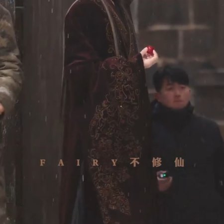 Fangs of Fortune (2024)