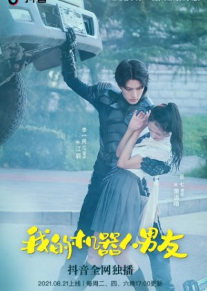 Wo De Ji Qi Ren Nan You (2021) poster