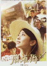 Ma Que Gou Chinese Movie photo