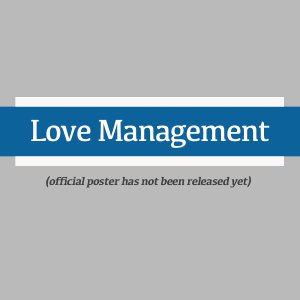 Love Management ()