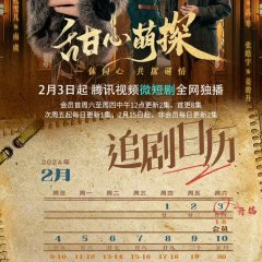 The Soulmate Chinese Drama photo