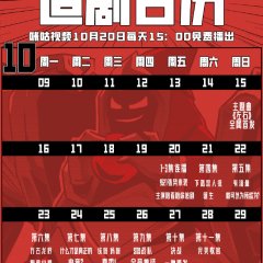 Wo Shi Ying Xiong Zhi Chong Fan Xia Gu Zhi Dian Chinese Drama photo