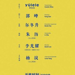 Deng Huo Tong Ming Chinese Drama photo