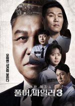 Full Profiler Season 3 Korean TV Program photo