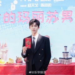 Wo De Ma Li Su Nan You Chinese Drama photo