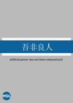 Wu Fei Liang Ren Chinese Drama photo