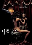 Bad Guy korean movie review