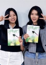 Soar Korean Movie photo