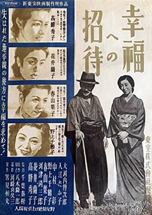 Kofuku eno Shotai (1947) poster