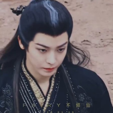 Fangs of Fortune (2024)