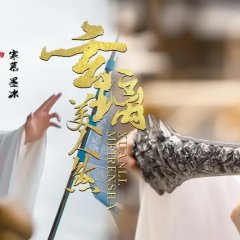 The Love of the Immortal Chinese Drama photo