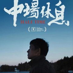 Half Time Japanese Movie photo