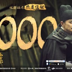 Judge Dee's Mystery (2024) photo