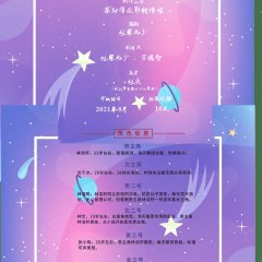 My Little Sweet Wife in Flash Marriage Chinese Drama photo