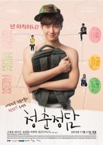 Youth Talk Korean Movie photo