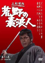 Futari no Suronin Japanese Drama photo