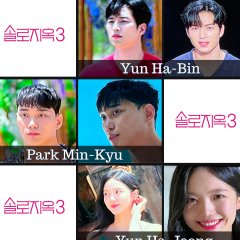 Single’s Inferno Season 3 (2023) photo