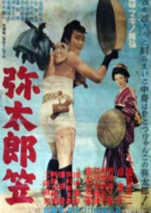 Yataro Kasa (1952) poster