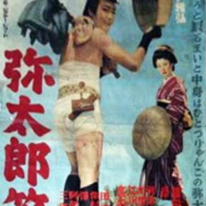 Yataro Kasa (1952)