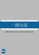 Yi Lu Xiang Qian Chinese Drama photo