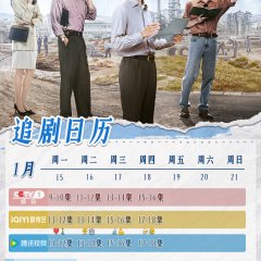 Like a Flowing River Season 3 (2024) photo