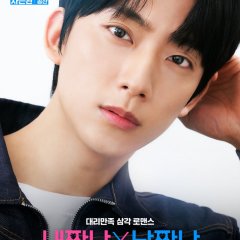 Our Love Triangle Korean Drama photo