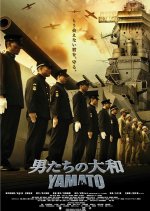 Yamato Japanese Movie photo