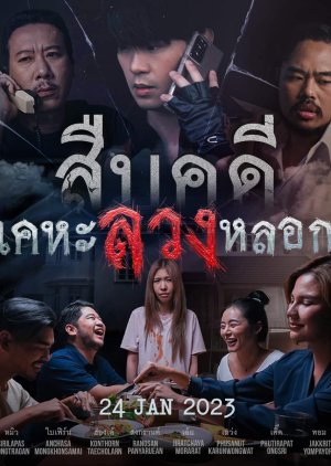 Suep Khadi: Kheha Luang Lok (2023) poster