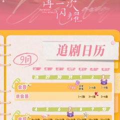 Between Two Worlds Chinese Drama photo