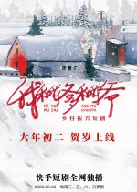 Me and My Dad and My Grandpa Chinese Drama photo