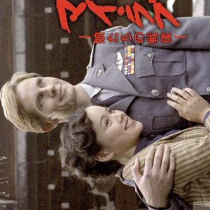 Haruka nari My Love: Musumetachi no Sengo (1981)