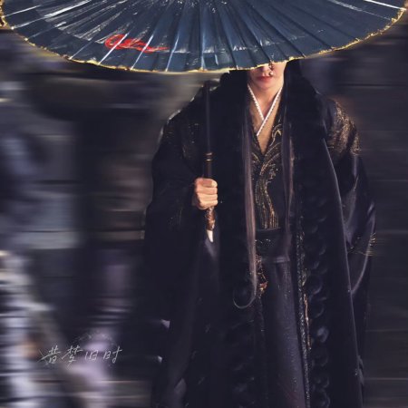 Fangs of Fortune (2024)