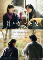 Tsuki to Cake Season 2 Japanese Drama photo