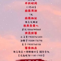 Xiang Qin Dui Xiang Shi Zong Cai Chinese Drama photo