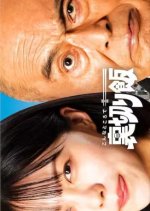 Konna Tokoro de Uragiri Meshi Japanese Drama photo