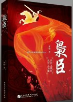 Cang Hai Xiao Chinese Drama photo