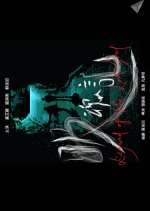 Legend of the Lost Souls Hong Kong Movie photo