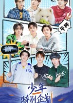 The Blood of Youth: Special Project