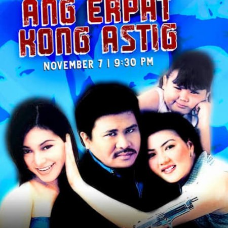 Ang Erpat Kong Astig (1998)