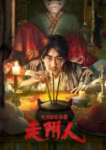 Fox's Strange Talk Chinese Movie photo