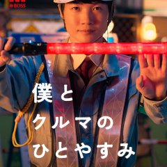 BossFuri Japanese Drama photo