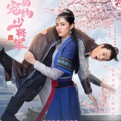 Be My Cat Chinese Drama photo