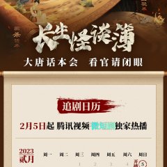 The Truth of Immortality Chinese Drama photo