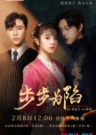 Chinese Republican Era Short Length Dramas w/ Trailers