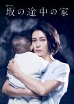Saka no Tochu no Ie japanese drama review