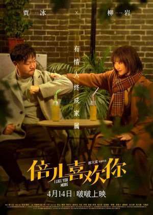 Da Sheng Qu Qin (2023) poster