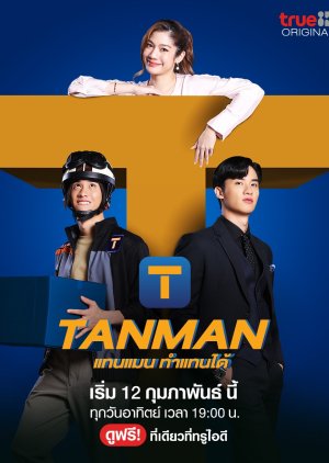 Tanman (2023) poster