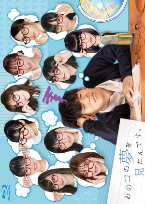 Ano ko no Yume wo Mitan Desu (2020) poster