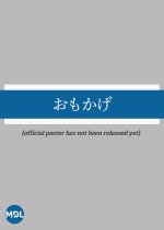 Omokage Japanese Drama(2023) photo